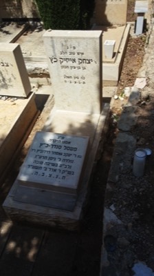 The Kever of Uncle and Aunt Issac and Pepi in Haifa Israel 
