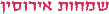 eirusin