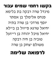 refuah