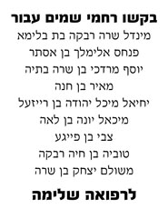 refuah