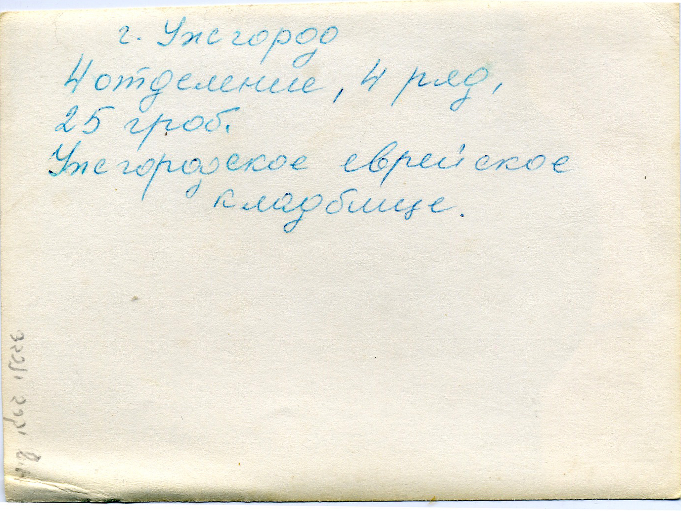  Description of location of Ben Zion's grave in Ungvar 